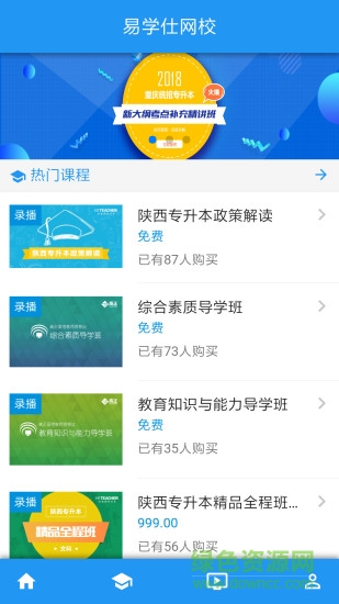 易學(xué)仕app下載