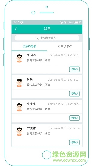 社區(qū)好e生