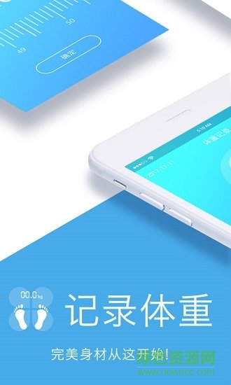 標(biāo)準(zhǔn)體重記錄app v1.8 安卓版 0