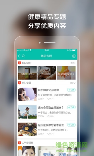 金版健康 v1.0.8 安卓版 2