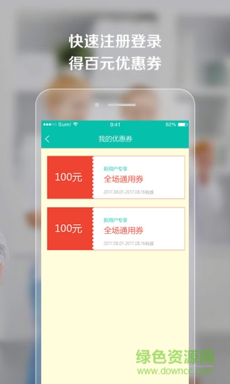 金版健康app