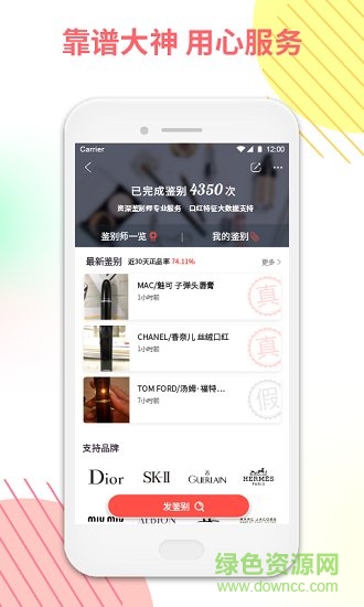 心心app下載
