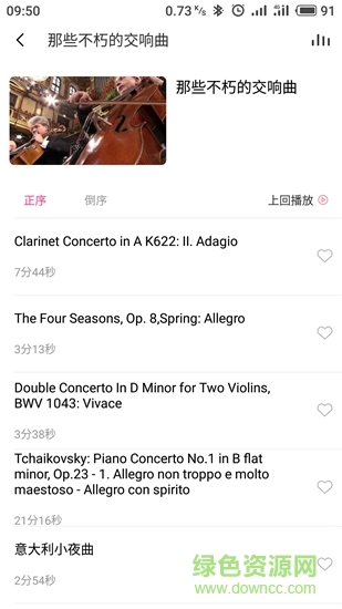 索愛ai音箱 v2.2.14 安卓版 2