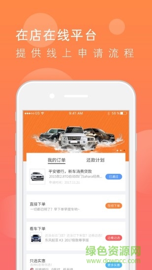 車金互聯(lián)手機版 v1.1.12 安卓版 3