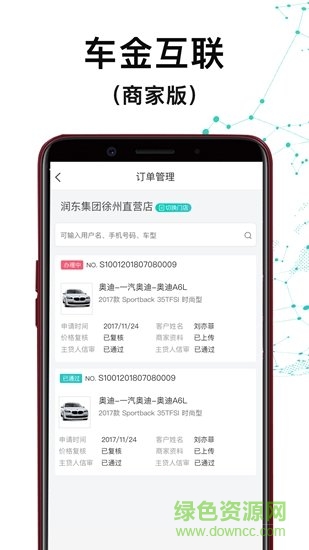 車金互聯(lián)商家版 v1.1.17 安卓版 0