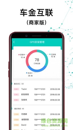 車金互聯(lián)商家版 v1.1.17 安卓版 2