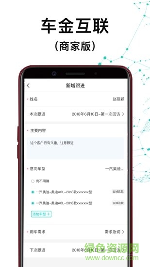 車金互聯(lián)商家版 v1.1.17 安卓版 3