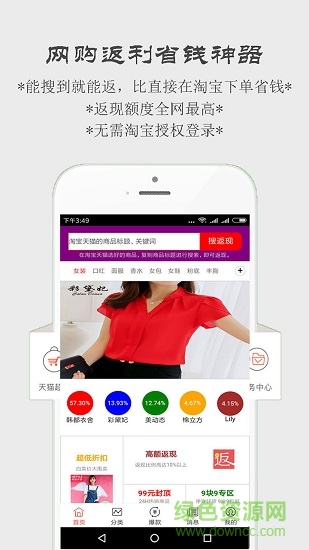 大淘優(yōu)惠券 v2.2.0 安卓版 0