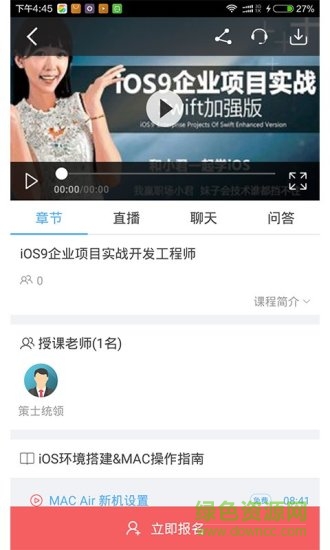 川大網(wǎng)教學(xué)院 v1.2.1 安卓版 3