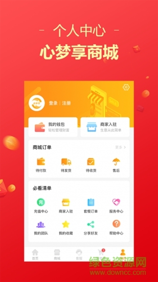 心夢(mèng)享商城 v1.0 安卓版 0