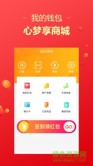 心夢(mèng)享商城 v1.0 安卓版 1