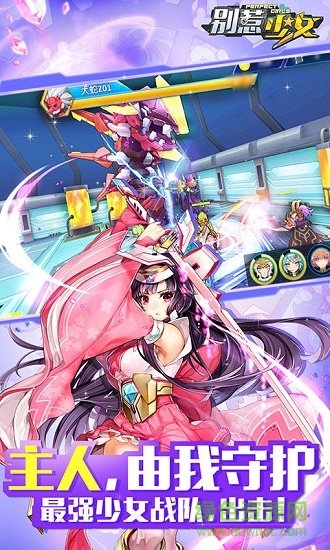 別惹少女公益服滿v版 v1.0 安卓超v版 1