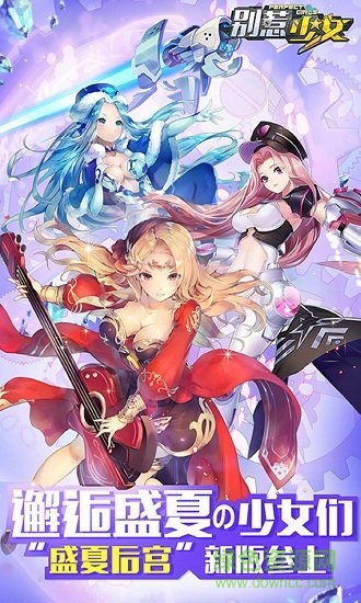 別惹少女公益服滿v版