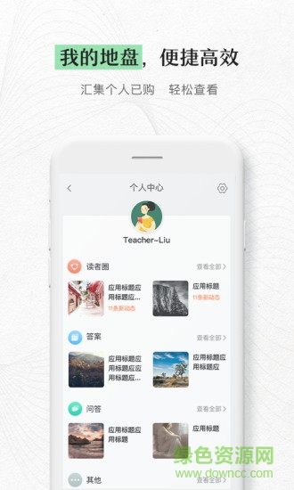 現(xiàn)代紙書 v2.0.0 安卓版 0