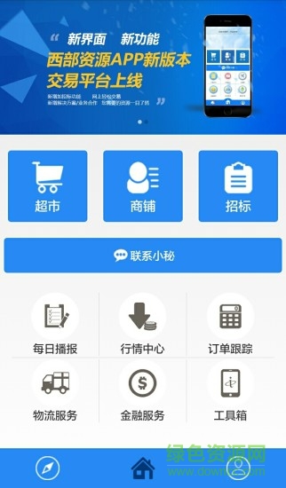 盤云煤炭app