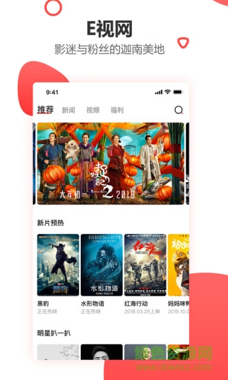 e視網(wǎng) v2.4.2 安卓版 0