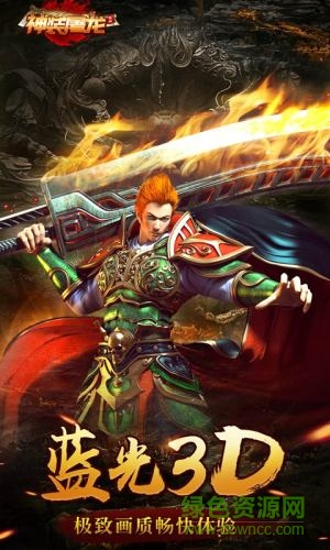 神裝屠龍手機(jī)版 v1.106.002 安卓版 4