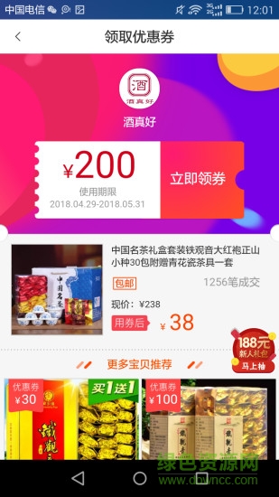 壹品匯app