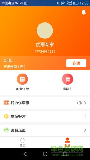 壹品匯 v1.1 安卓版 3