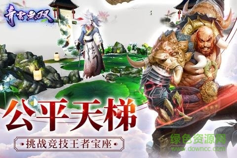 逍遙游變態(tài)版（暫未上線） v1.0.0 安卓版 1