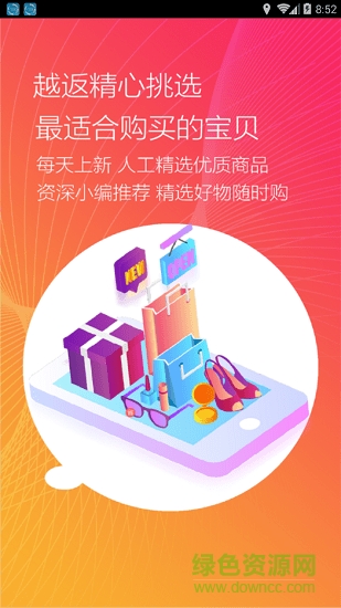 越返 v1.0.1 安卓版 2