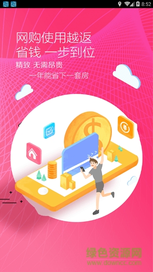 越返app