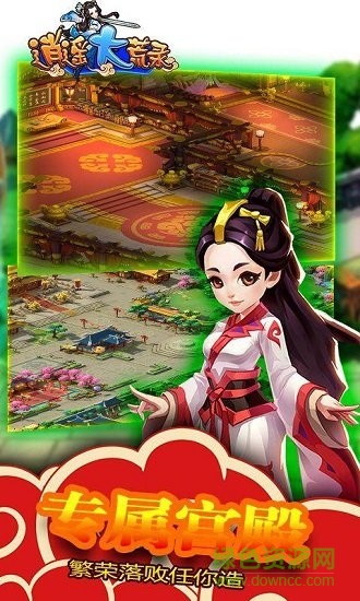 逍遙大荒錄手游 v1.02.00 安卓官方版 1