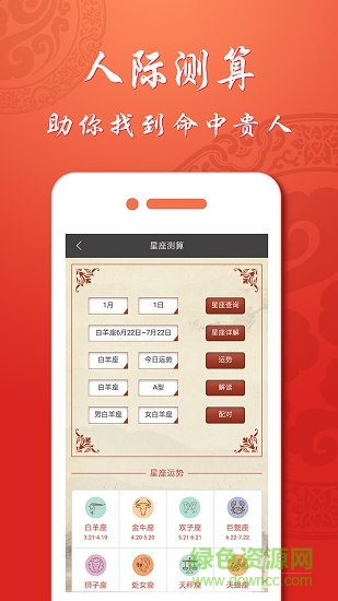 風(fēng)水羅盤專業(yè)版 v1.7.1 安卓版 0