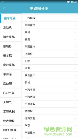 博柴(汽修助手) v1.0.17  安卓版 1