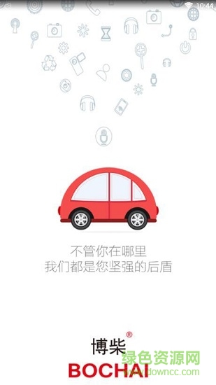 博柴app