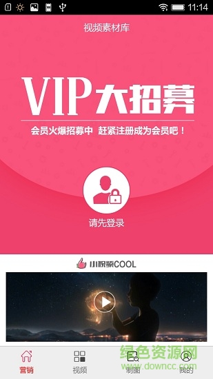 免費視頻素材庫 v1.0.2 安卓版 2