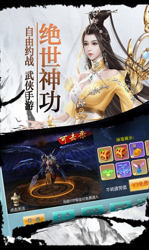 俠之劍 v1.0.0 安卓版 3