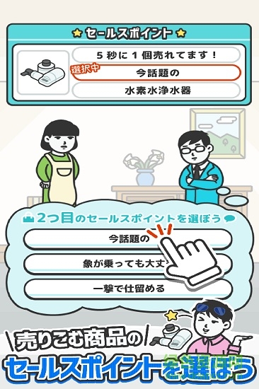 銷售模擬安卓版