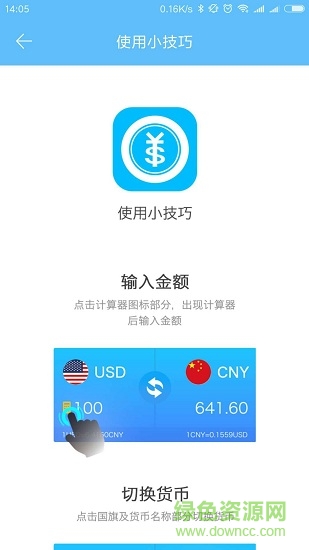 聯(lián)合匯率手機版 v3.0.1 安卓版 1