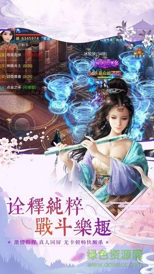 封魔縹緲?shù)浻螒?v4.0.0 官方安卓版 3