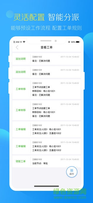 中通天鴻易客通app v1.4.0 安卓版 1