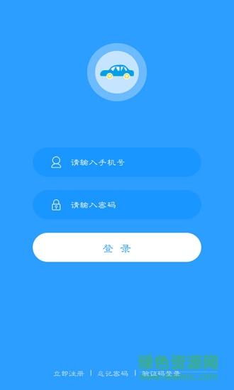 如一出行司機版0
