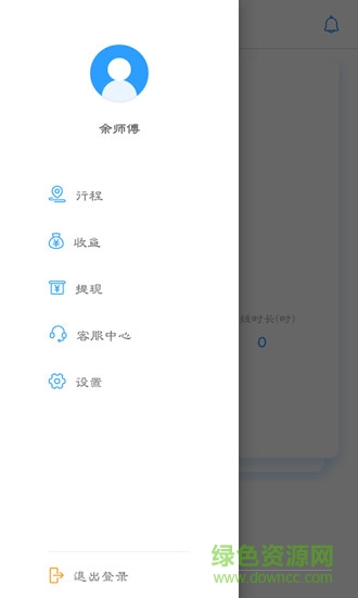 如一出行司機版1