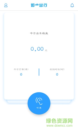 如一出行司機版3