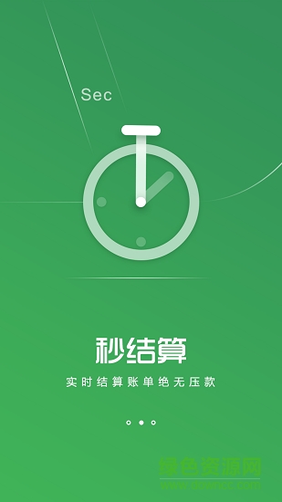 闖客行司機(jī)版 v1.0.8 安卓版 1