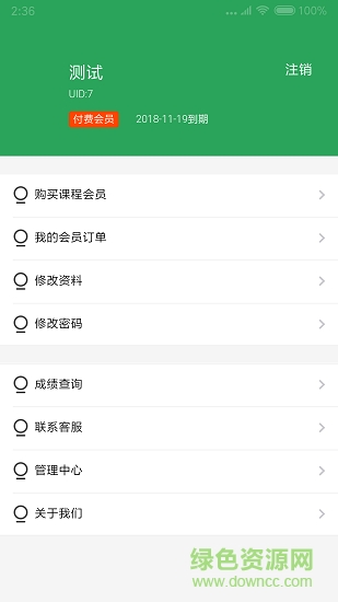 恒豐職業(yè)培訓安卓版 恒豐職業(yè)培訓app
