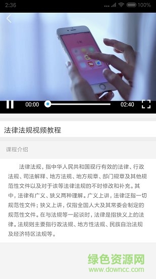 恒豐職業(yè)培訓 v1.1.1 安卓版 3