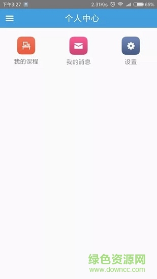 智慧外語(yǔ)云課堂 v1.3 安卓版 1