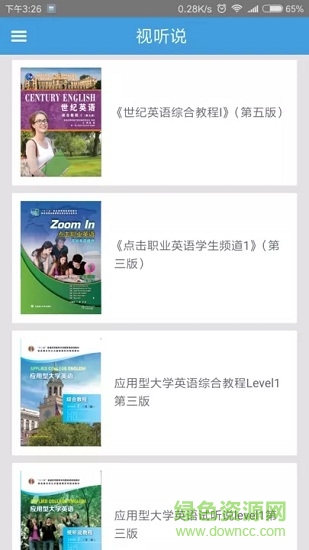 智慧外語(yǔ)云課堂安卓版下載