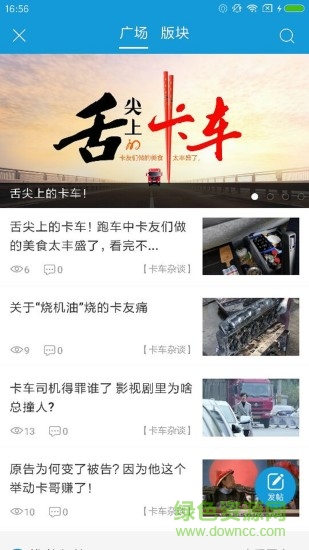 卡行者車隊版 v1.1.1 安卓版 0