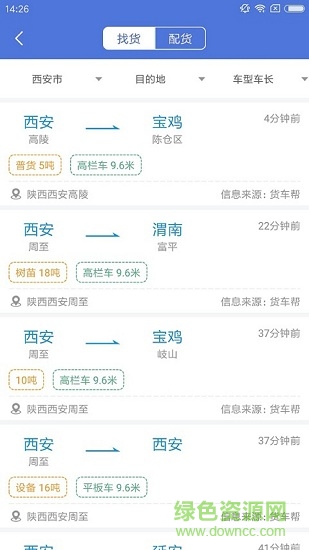 卡行者車隊版 v1.1.1 安卓版 1