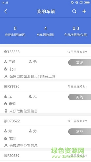 卡行者車隊版 v1.1.1 安卓版 2