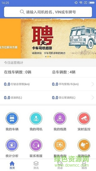 卡行者車隊版app官方下載