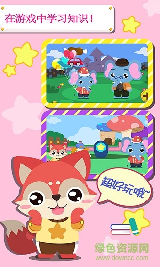 寶寶安慰小游戲 v1.1.0 安卓版 0
