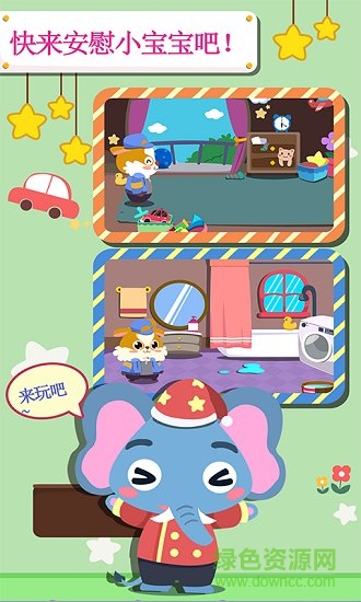 寶寶安慰小游戲 v1.1.0 安卓版 1